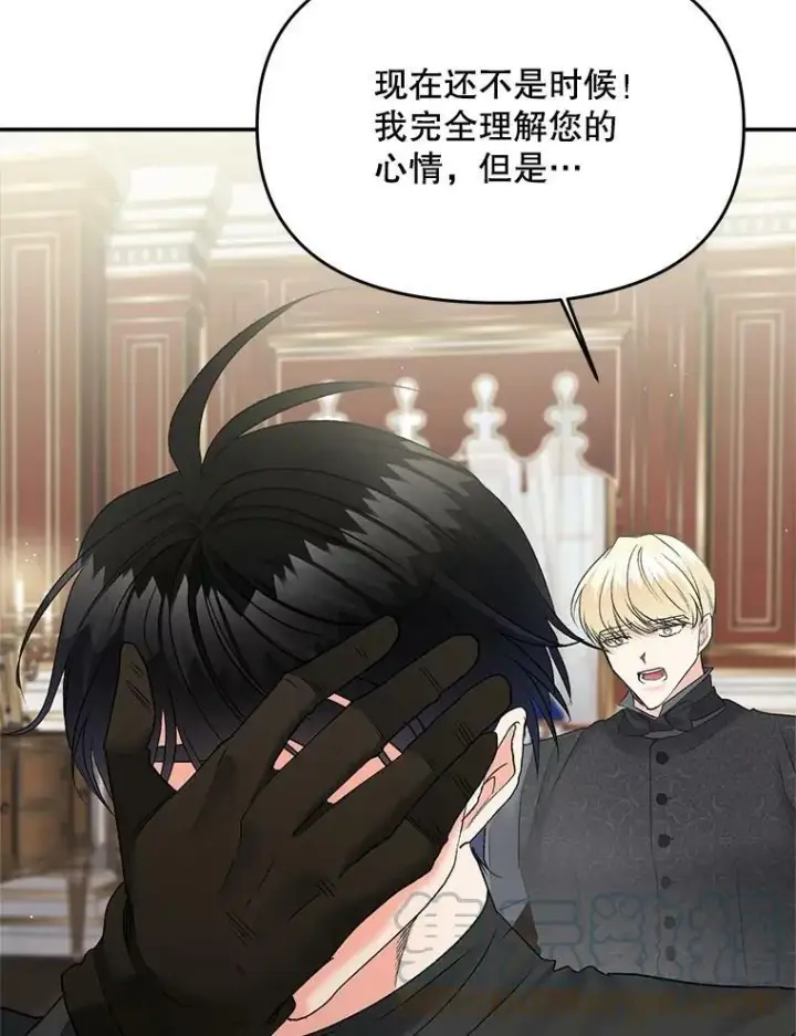 漫画《伯爵孤女的重生》111.我们恋爱吧第79张图