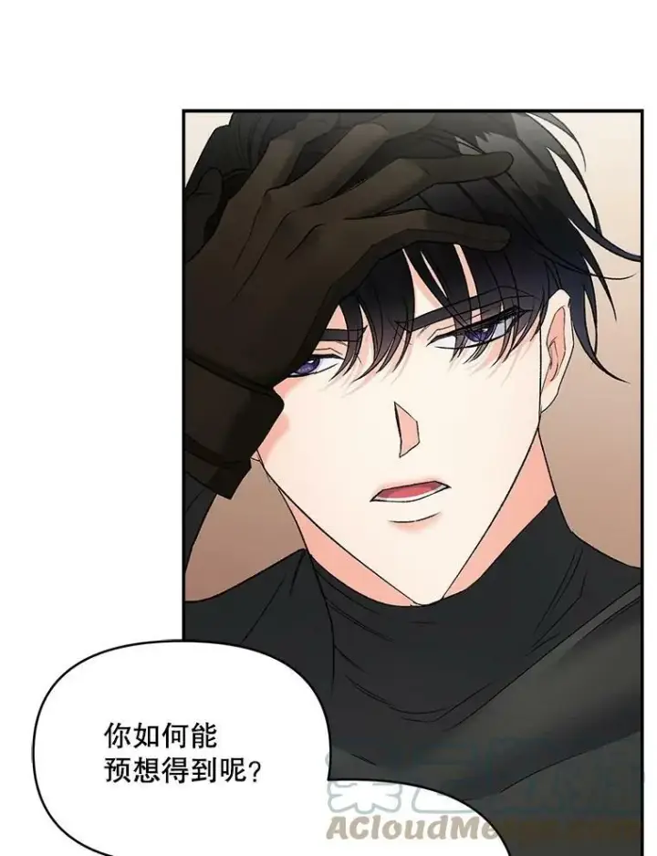 漫画《伯爵孤女的重生》111.我们恋爱吧第82张图