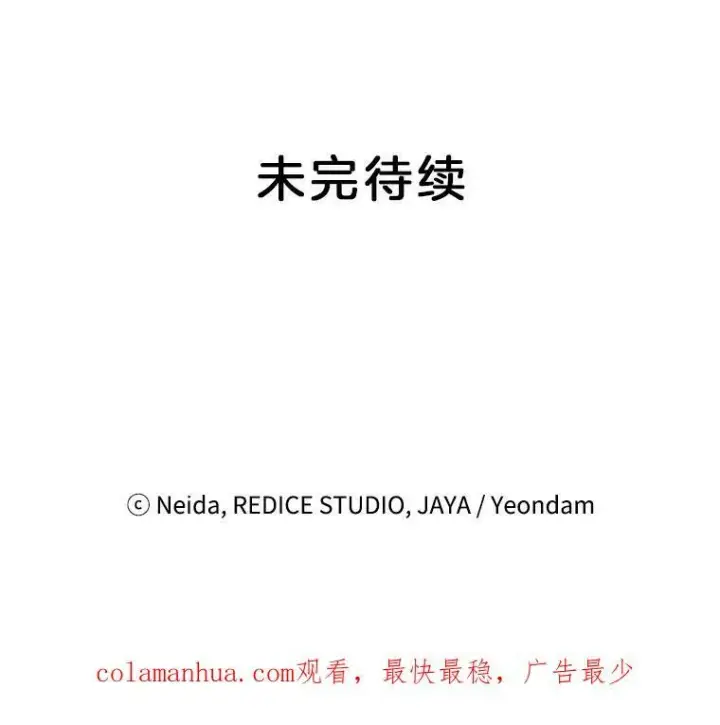 漫画《伯爵孤女的重生》111.我们恋爱吧第89张图