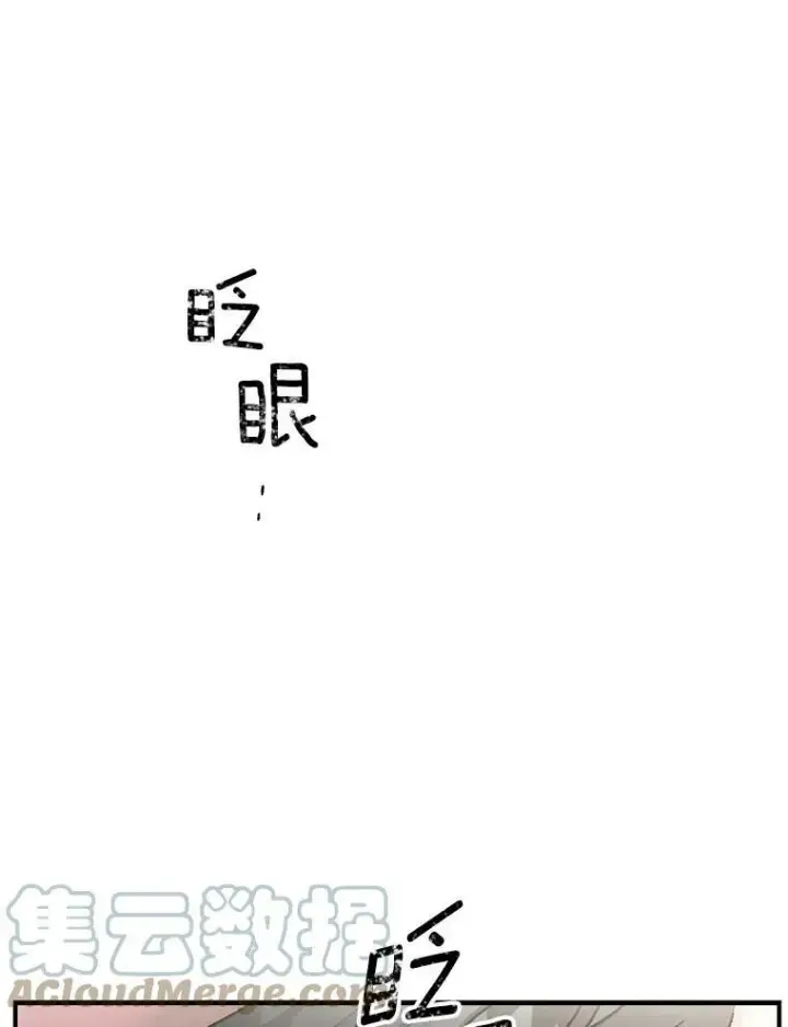 漫画《伯爵孤女的重生》111.我们恋爱吧第90张图
