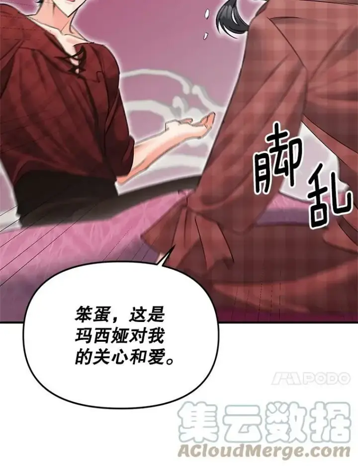 漫画《伯爵孤女的重生》112.与军部做交易第10张图