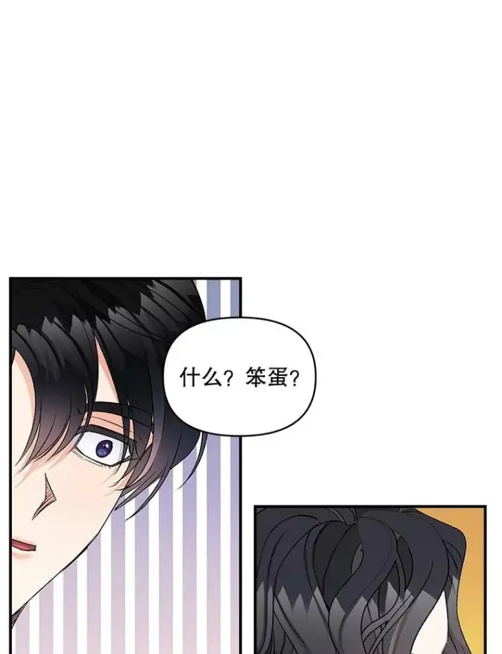 漫画《伯爵孤女的重生》112.与军部做交易第11张图