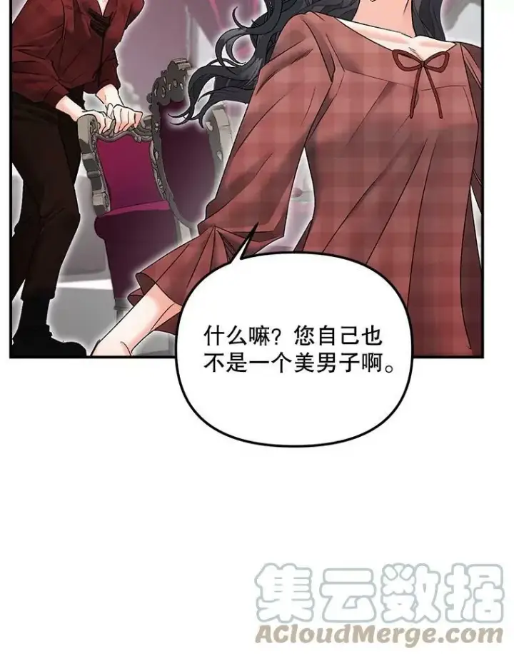 漫画《伯爵孤女的重生》112.与军部做交易第22张图