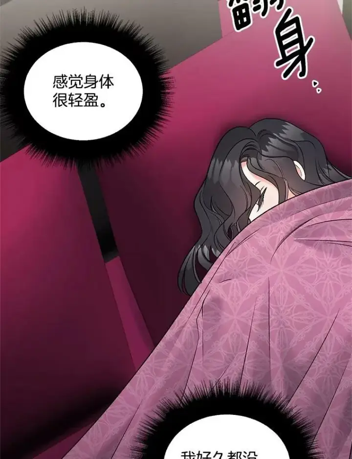 漫画《伯爵孤女的重生》112.与军部做交易第3张图