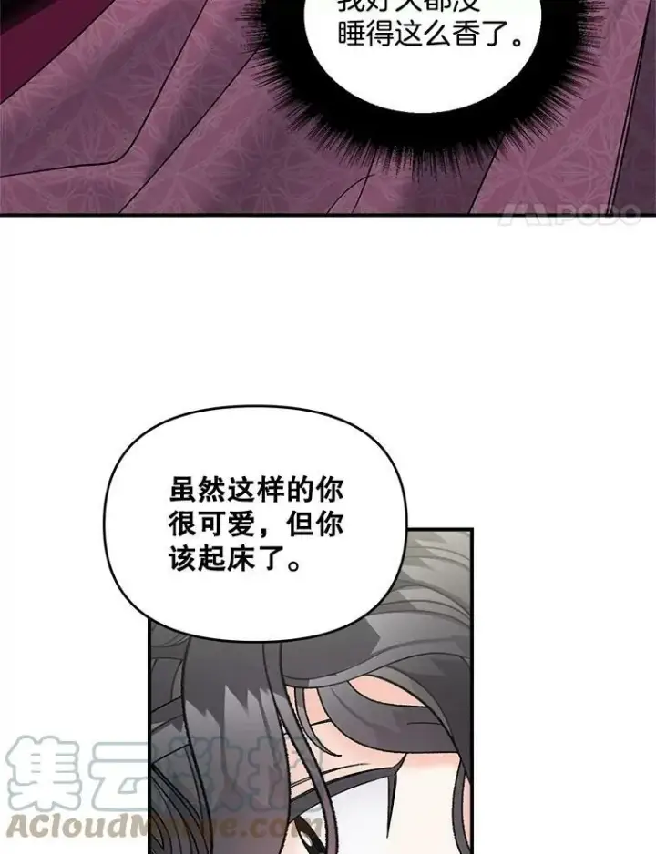 漫画《伯爵孤女的重生》112.与军部做交易第4张图