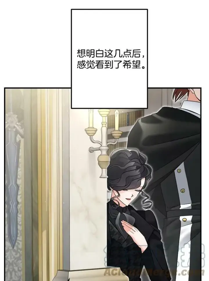 漫画《伯爵孤女的重生》112.与军部做交易第46张图