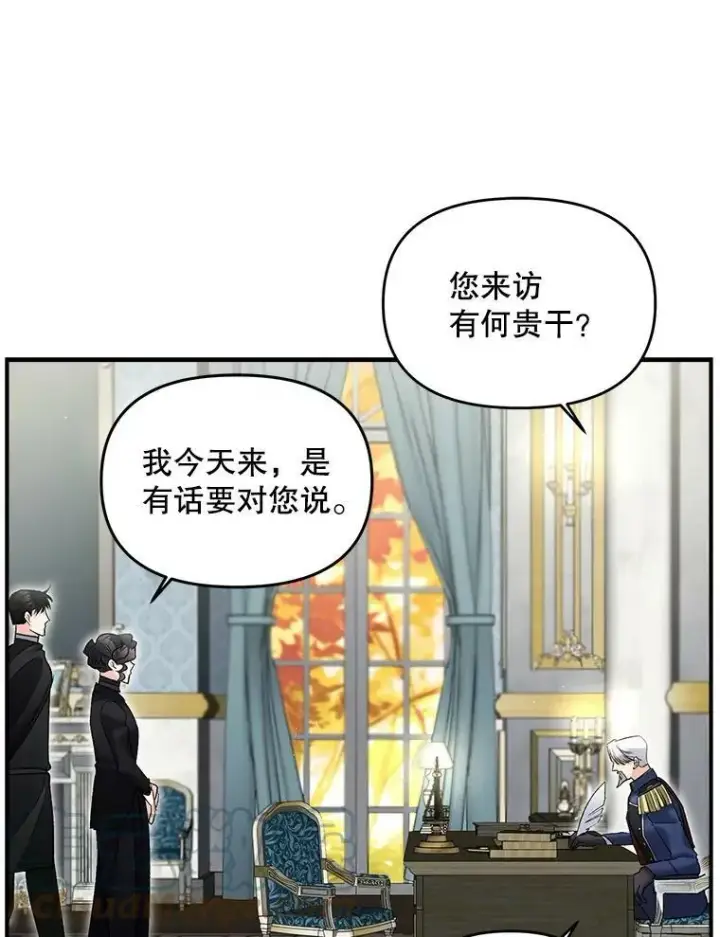 漫画《伯爵孤女的重生》112.与军部做交易第49张图