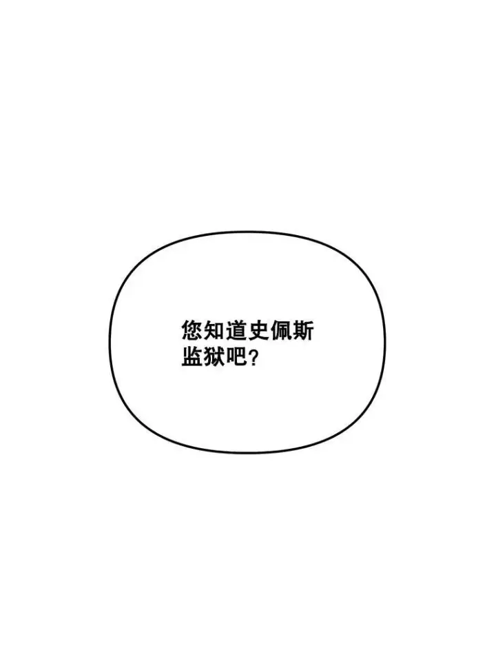 漫画《伯爵孤女的重生》112.与军部做交易第59张图