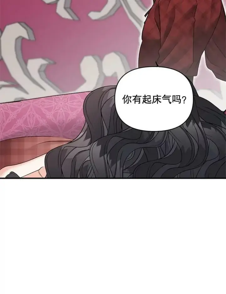 漫画《伯爵孤女的重生》112.与军部做交易第6张图