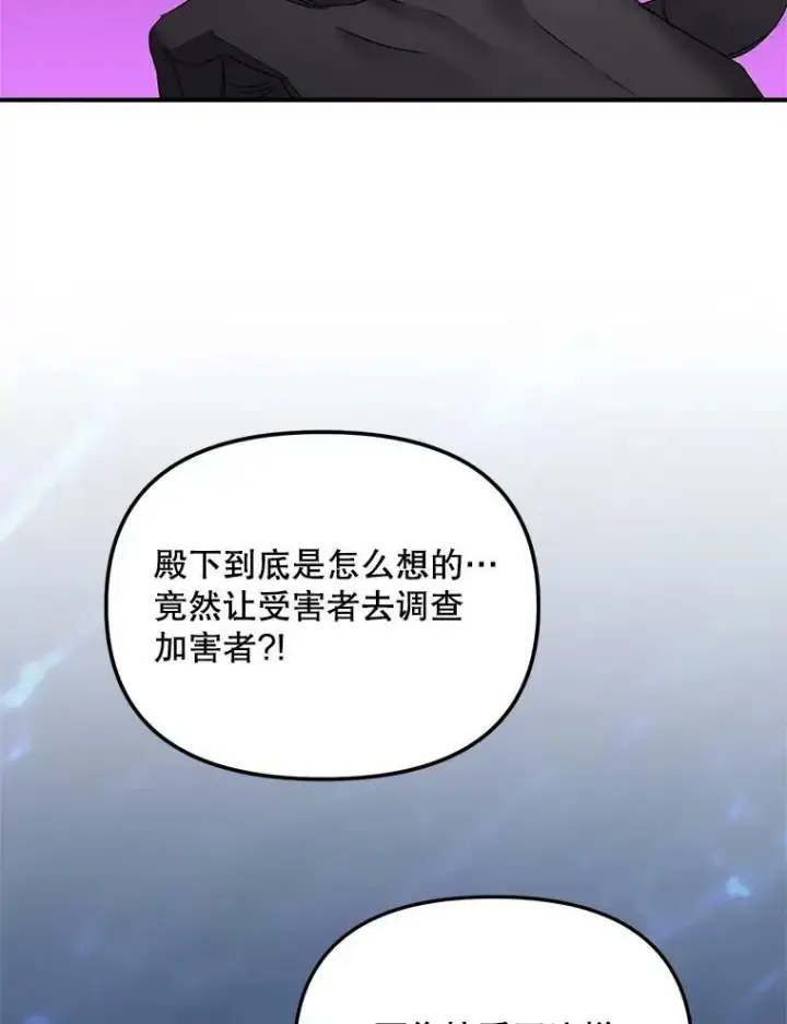 漫画《伯爵孤女的重生》112.与军部做交易第63张图