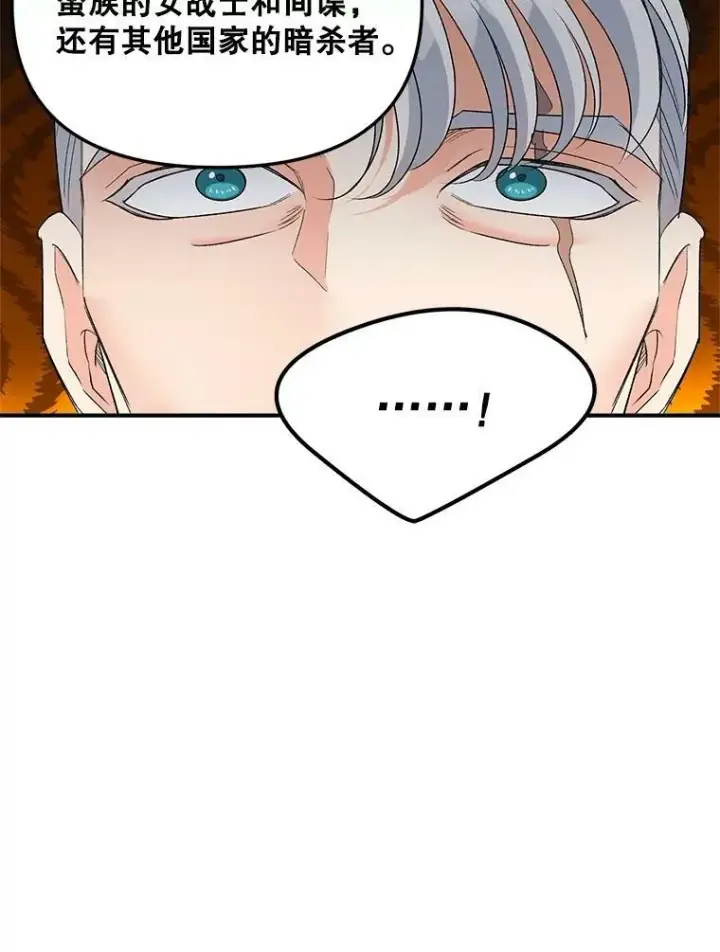 漫画《伯爵孤女的重生》112.与军部做交易第69张图