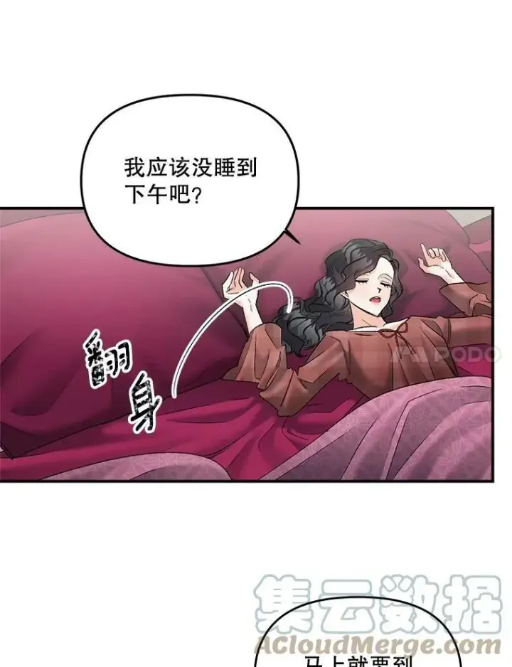 漫画《伯爵孤女的重生》112.与军部做交易第7张图