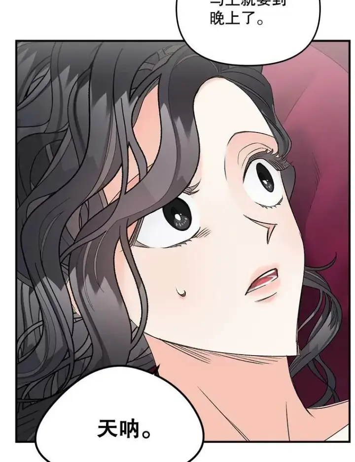 漫画《伯爵孤女的重生》112.与军部做交易第8张图