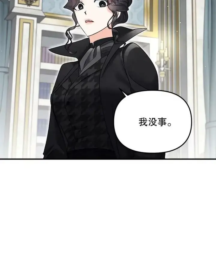漫画《伯爵孤女的重生》112.与军部做交易第81张图