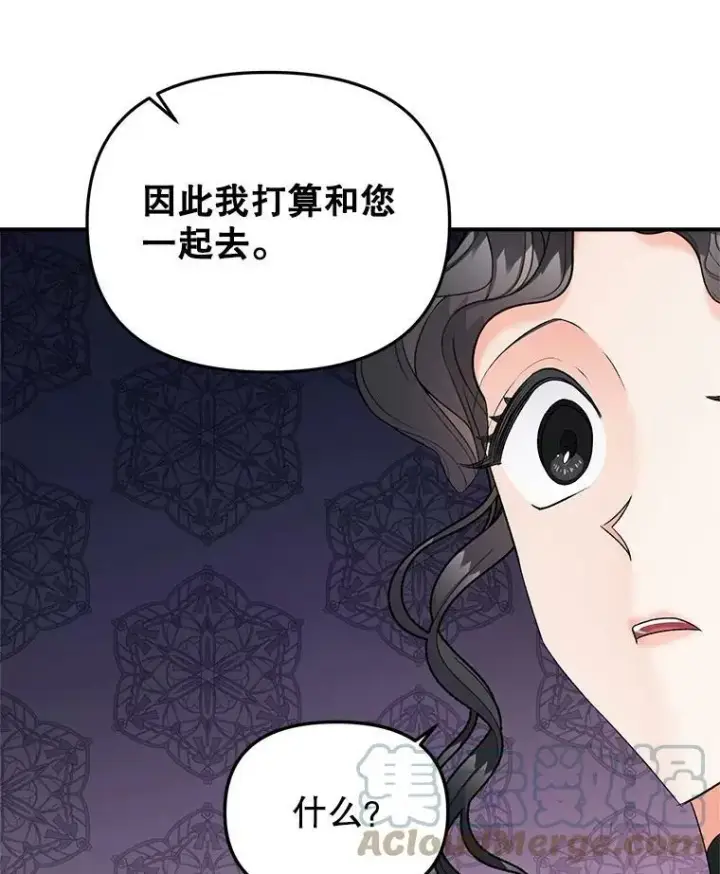 漫画《伯爵孤女的重生》112.与军部做交易第82张图