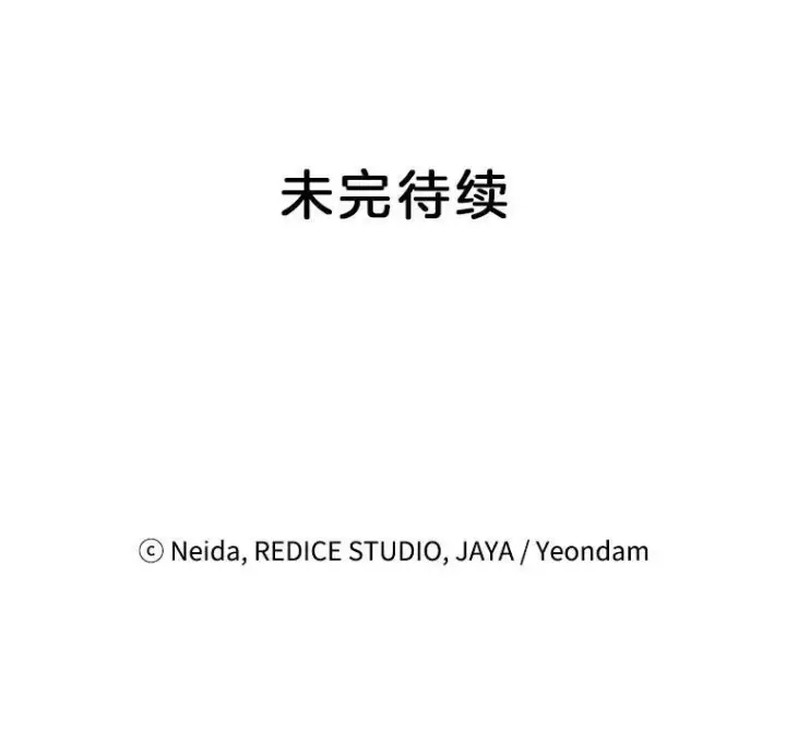 漫画《伯爵孤女的重生》112.与军部做交易第90张图