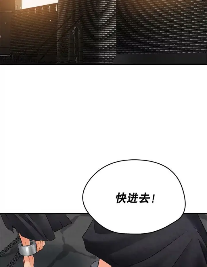 漫画《伯爵孤女的重生》112.与军部做交易第92张图