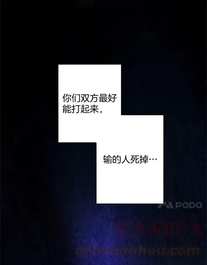 漫画《伯爵孤女的重生》113.重逢第101张图
