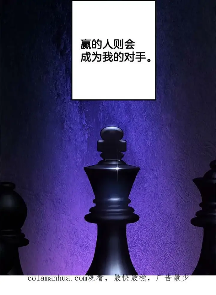 漫画《伯爵孤女的重生》113.重逢第102张图