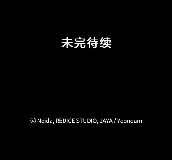 漫画《伯爵孤女的重生》113.重逢第104张图
