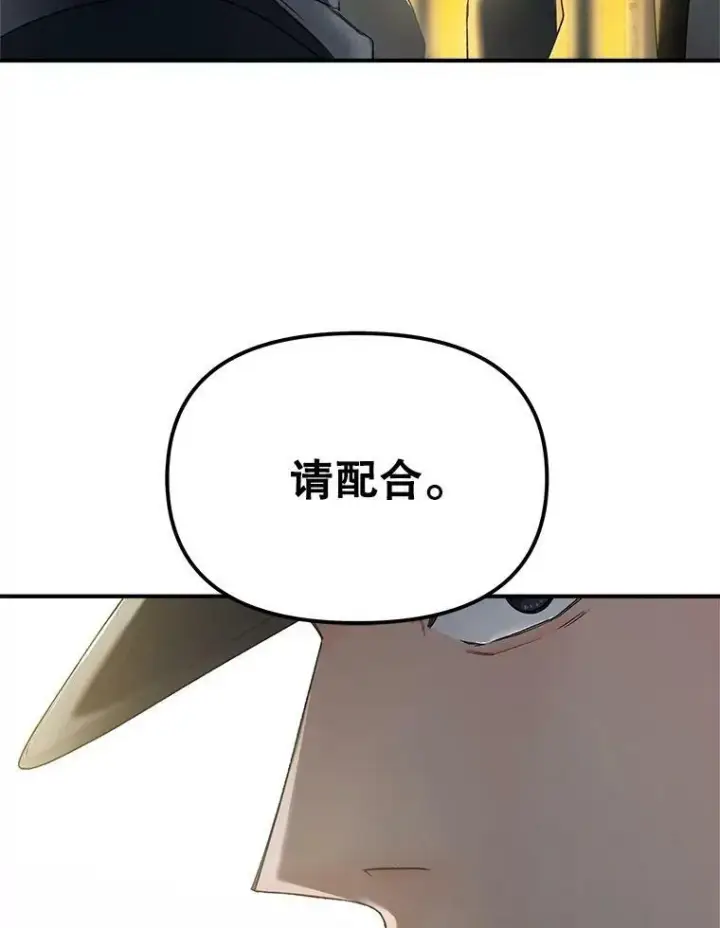 漫画《伯爵孤女的重生》113.重逢第11张图