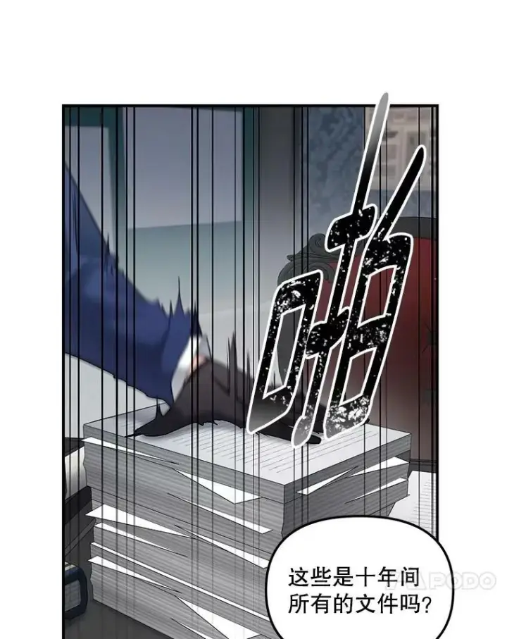 漫画《伯爵孤女的重生》113.重逢第18张图