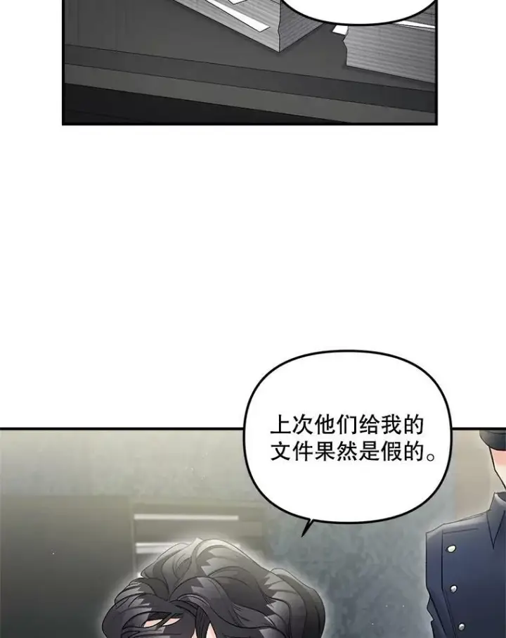 漫画《伯爵孤女的重生》113.重逢第19张图