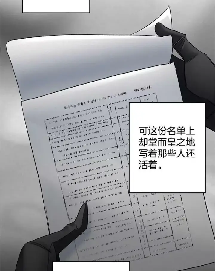 漫画《伯爵孤女的重生》113.重逢第23张图