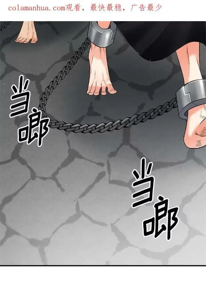 漫画《伯爵孤女的重生》113.重逢第3张图