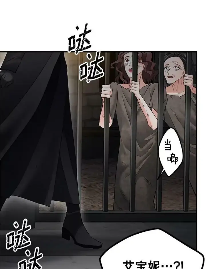 漫画《伯爵孤女的重生》113.重逢第38张图