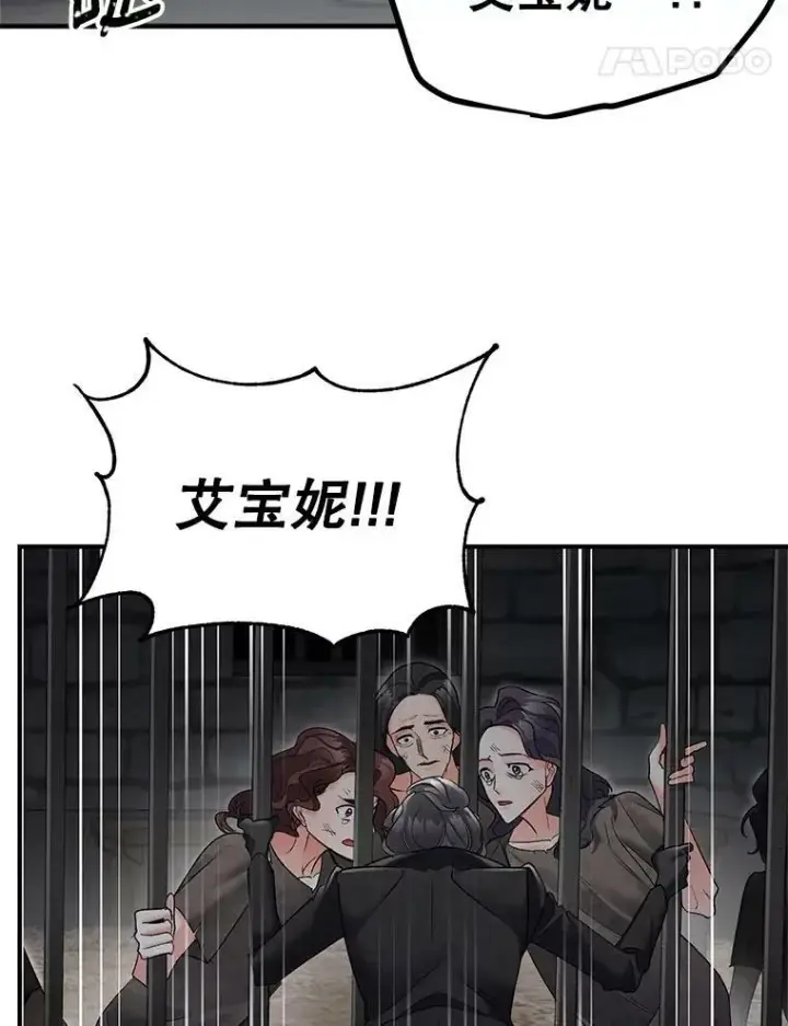 漫画《伯爵孤女的重生》113.重逢第39张图