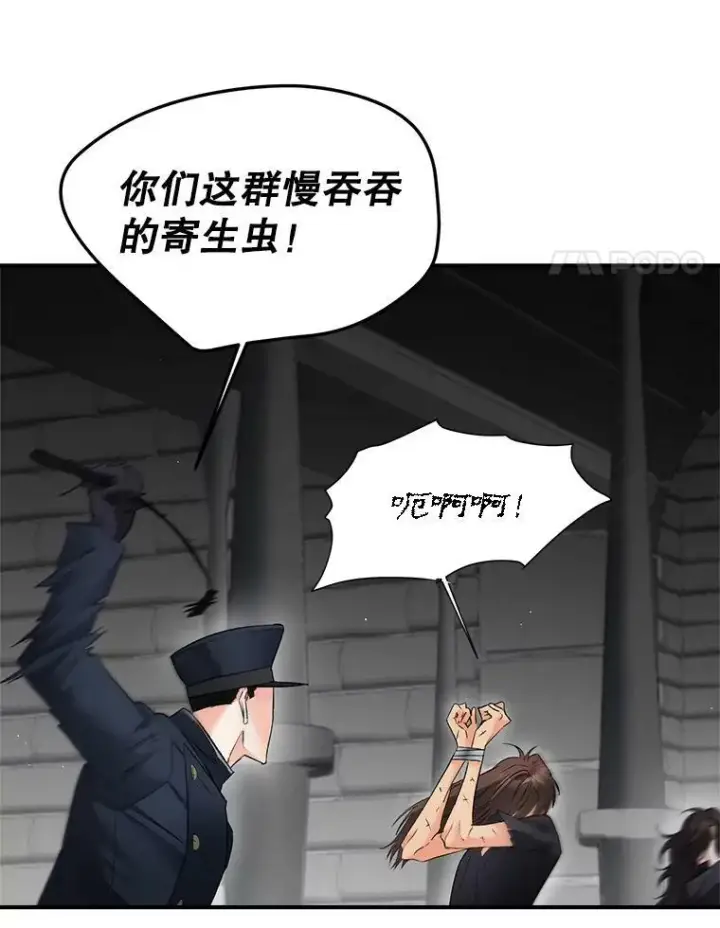 漫画《伯爵孤女的重生》113.重逢第4张图