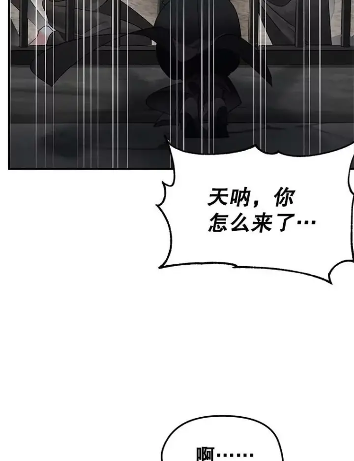 漫画《伯爵孤女的重生》113.重逢第40张图