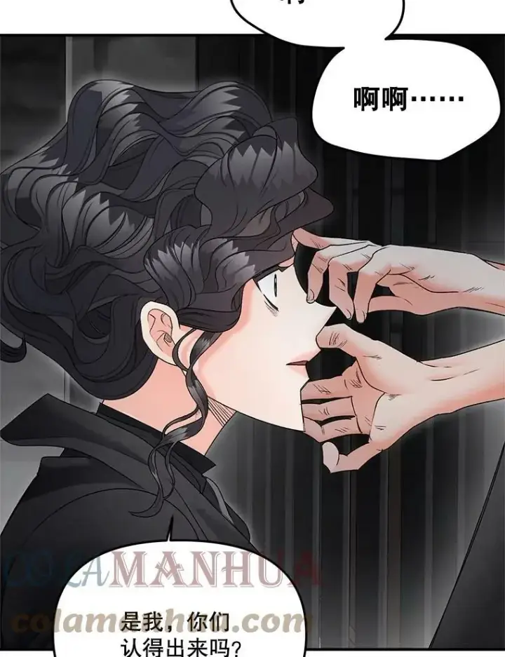 漫画《伯爵孤女的重生》113.重逢第41张图
