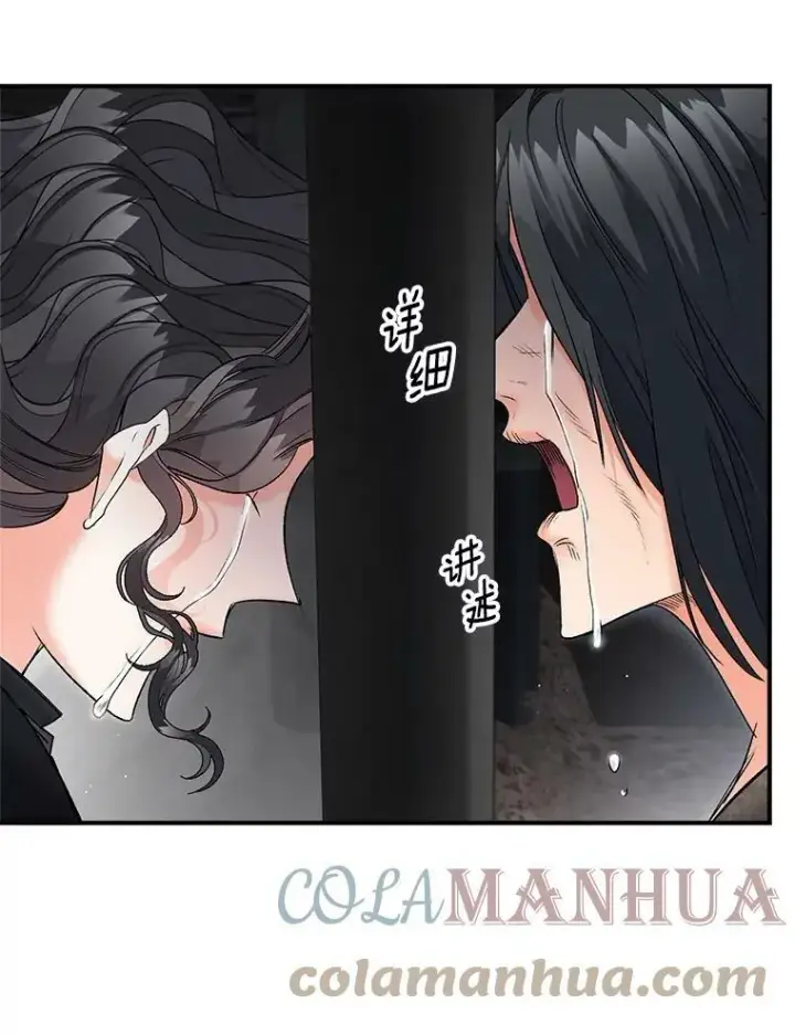 漫画《伯爵孤女的重生》113.重逢第49张图