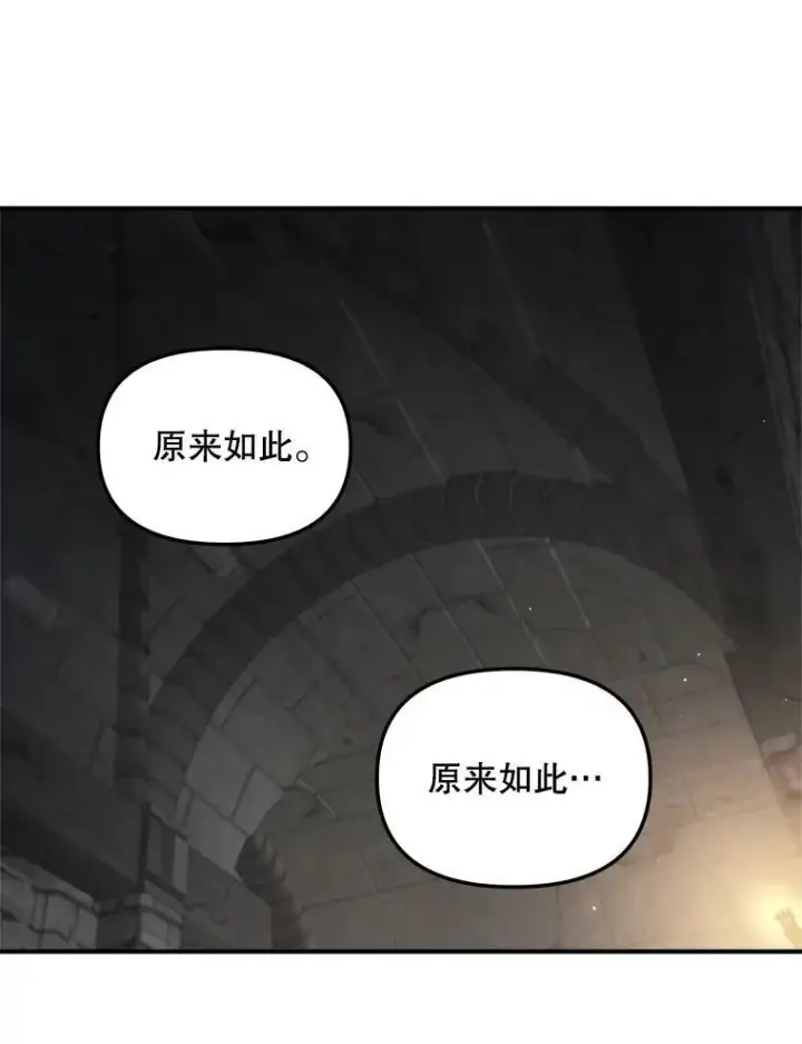 漫画《伯爵孤女的重生》113.重逢第50张图