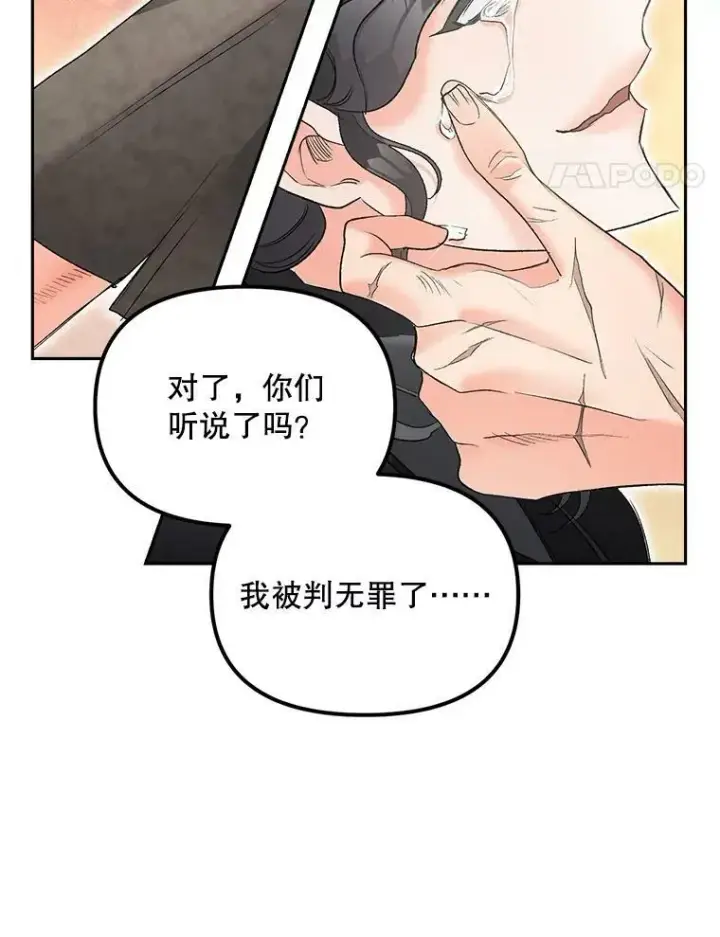 漫画《伯爵孤女的重生》113.重逢第52张图