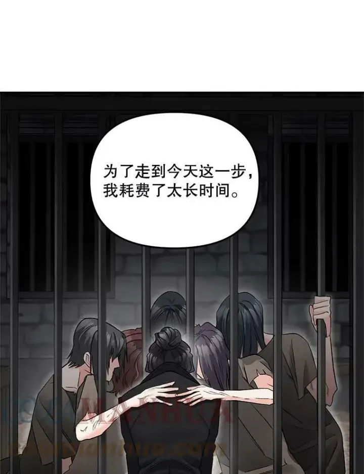 漫画《伯爵孤女的重生》113.重逢第53张图