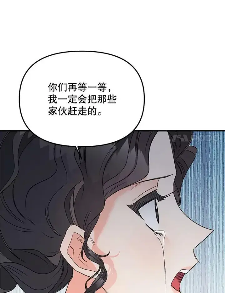 漫画《伯爵孤女的重生》113.重逢第55张图