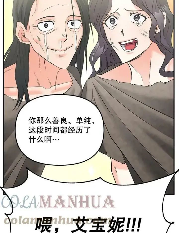 漫画《伯爵孤女的重生》113.重逢第57张图