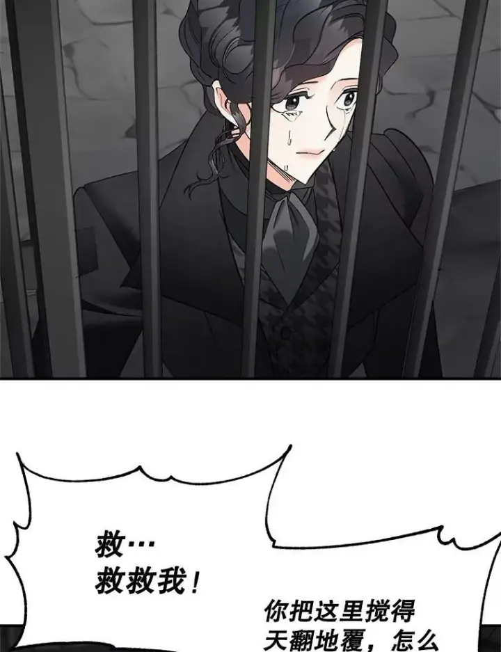 漫画《伯爵孤女的重生》113.重逢第59张图