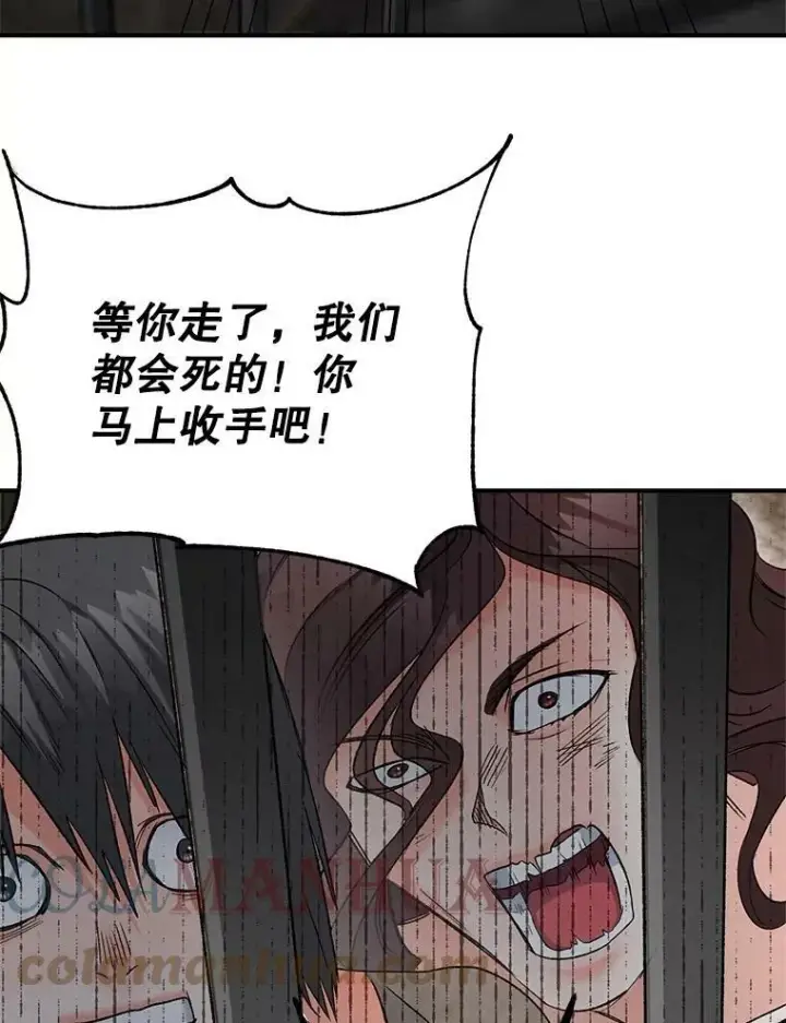 漫画《伯爵孤女的重生》113.重逢第61张图
