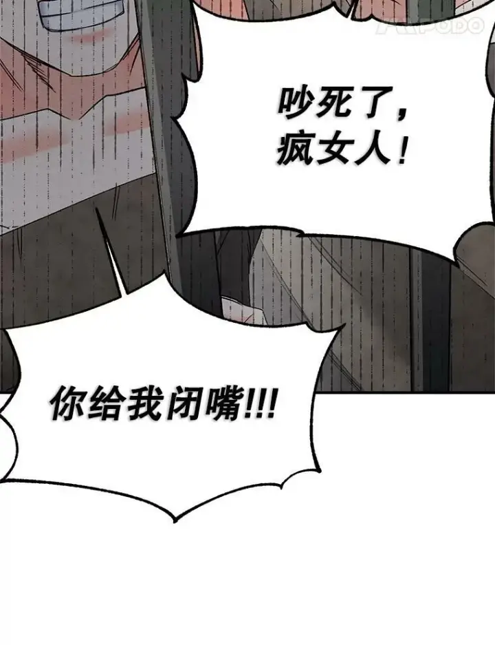 漫画《伯爵孤女的重生》113.重逢第62张图