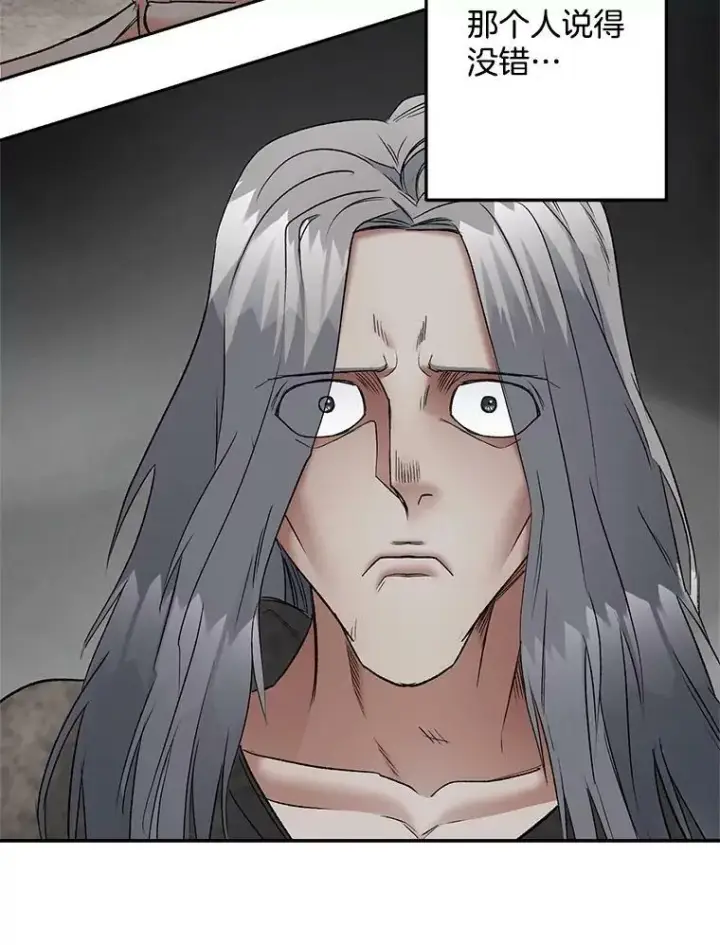 漫画《伯爵孤女的重生》113.重逢第64张图