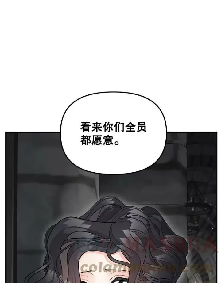 漫画《伯爵孤女的重生》113.重逢第73张图