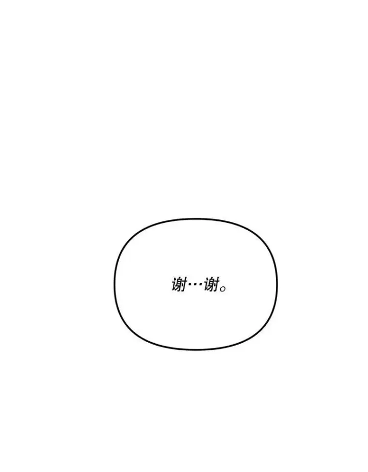 漫画《伯爵孤女的重生》113.重逢第76张图