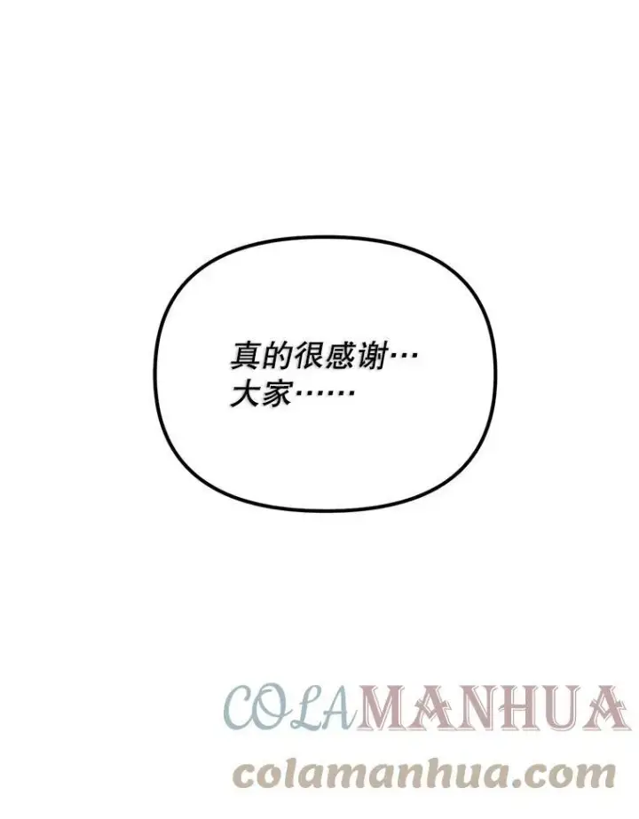 漫画《伯爵孤女的重生》113.重逢第77张图