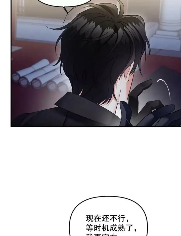 漫画《伯爵孤女的重生》113.重逢第82张图