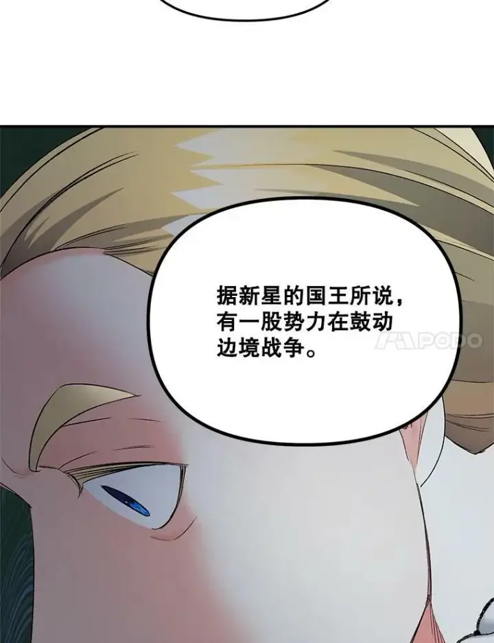 漫画《伯爵孤女的重生》113.重逢第88张图