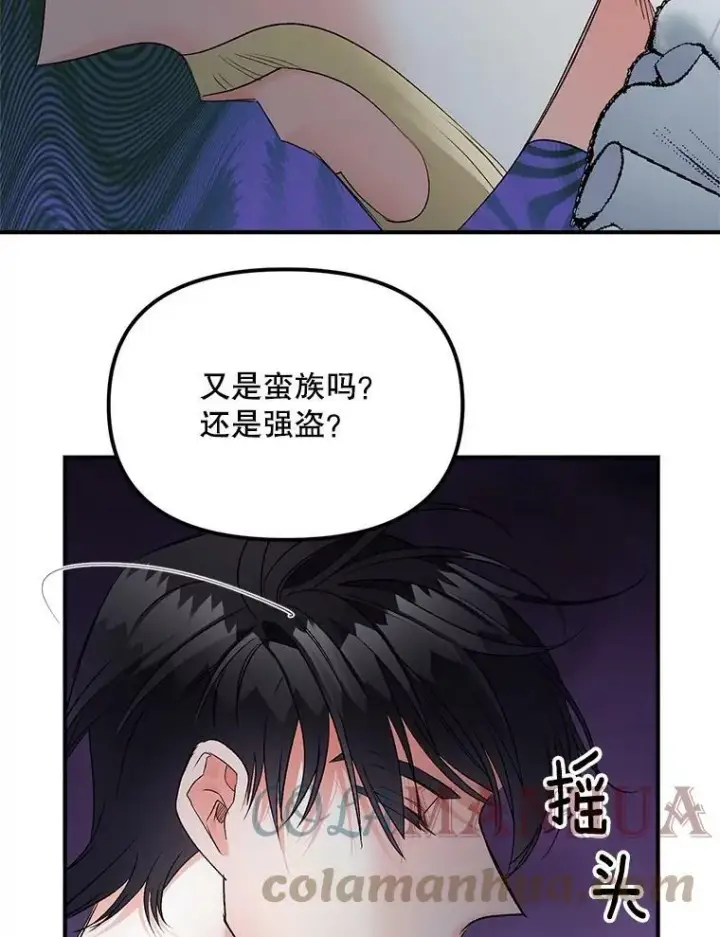 漫画《伯爵孤女的重生》113.重逢第89张图